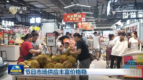 節(jié)日市場供應(yīng)足農(nóng)產(chǎn)品穩(wěn)價保民生